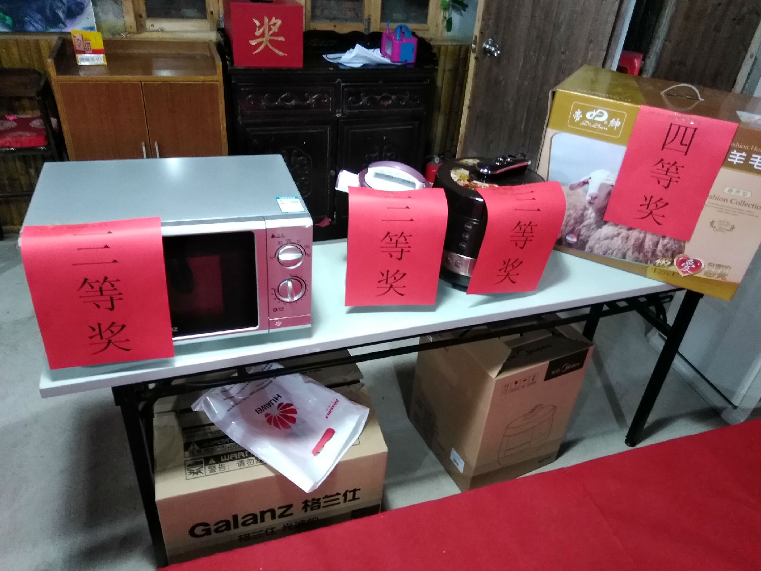雄緯紡織2016年會為同仁準(zhǔn)備的豐厚的獎(jiǎng)品
