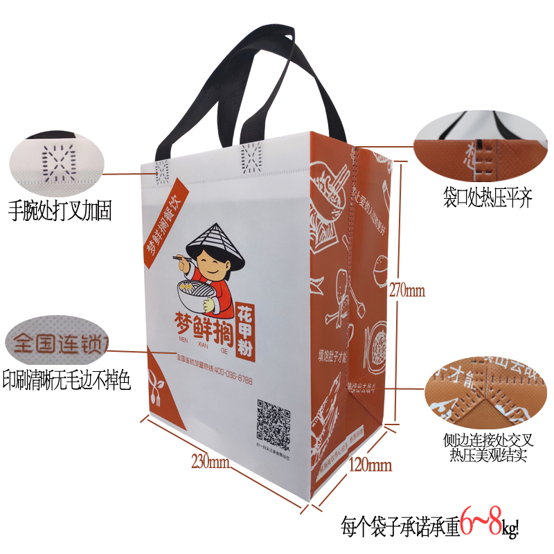 花甲粉環(huán)?？觳桶b袋細節(jié)展示