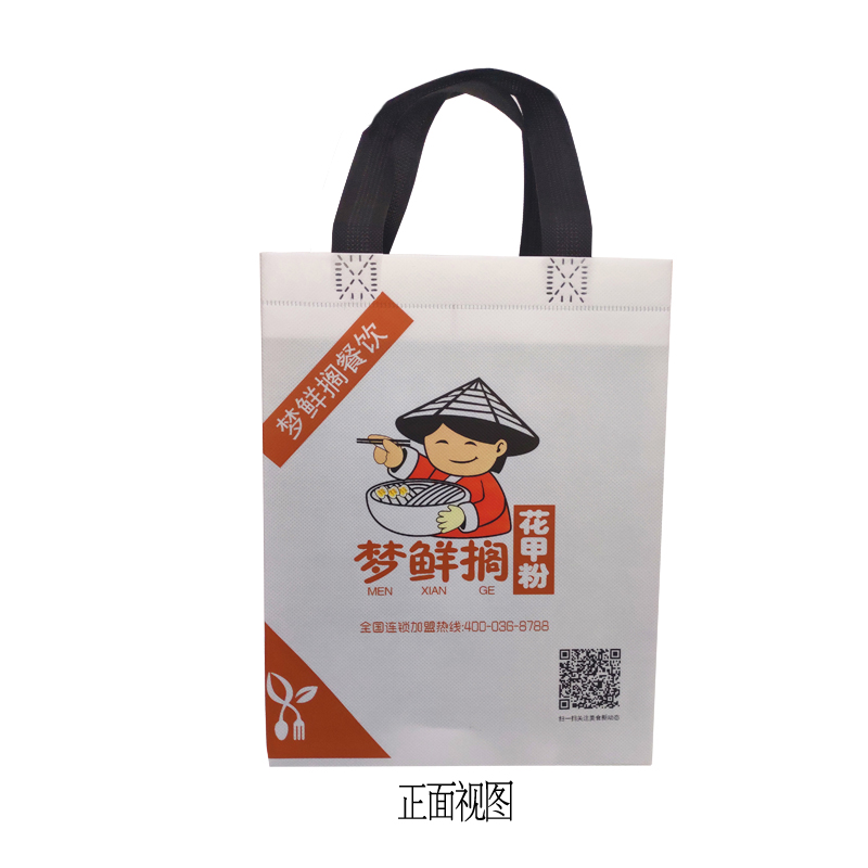 花甲粉環(huán)?？觳桶b袋正視圖