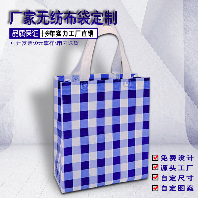 無(wú)紡布環(huán)保袋