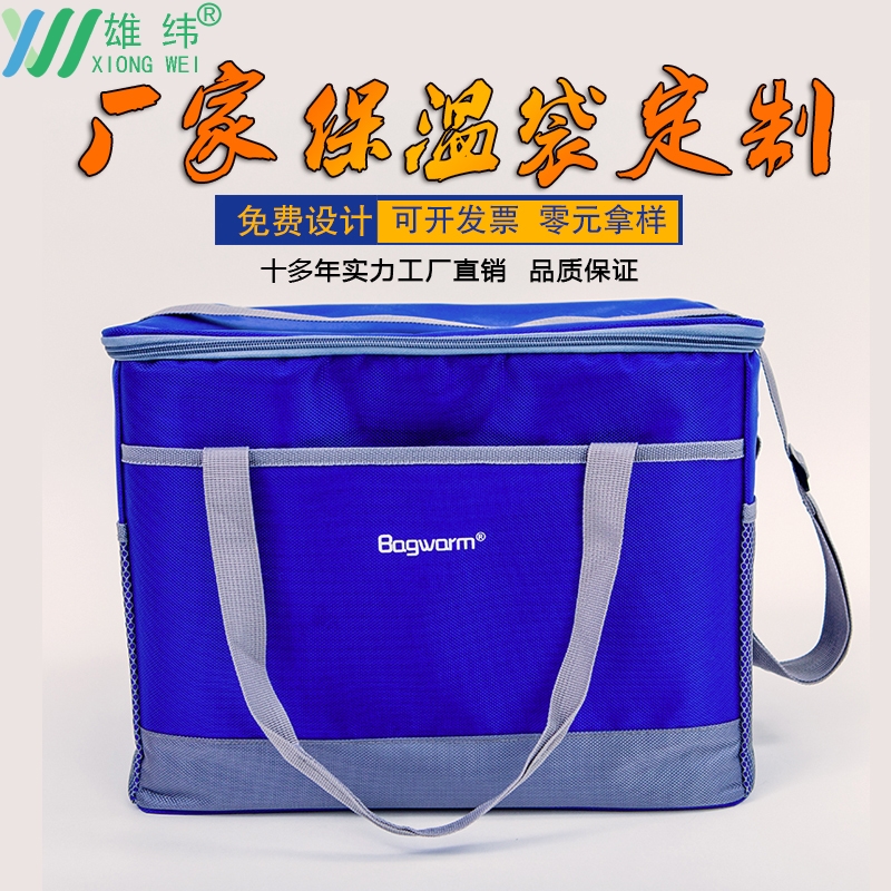 無(wú)紡布保溫袋