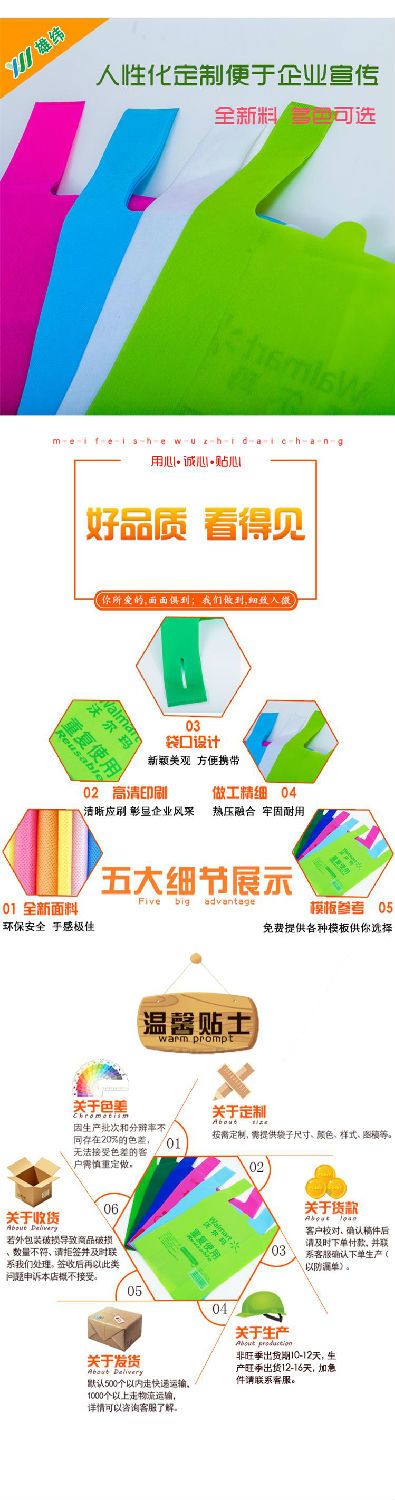 無(wú)紡布背心袋13