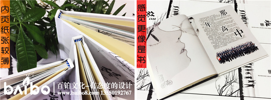 印刷制作紀(jì)念冊用什么紙張和機(jī)器