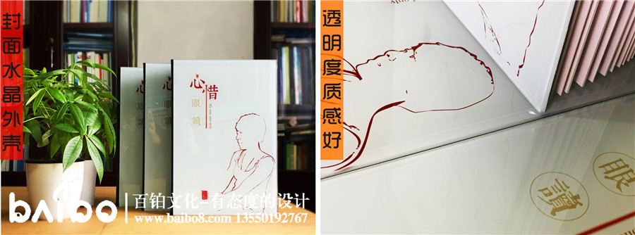 水晶相冊簡介-水晶紀(jì)念冊案例展示