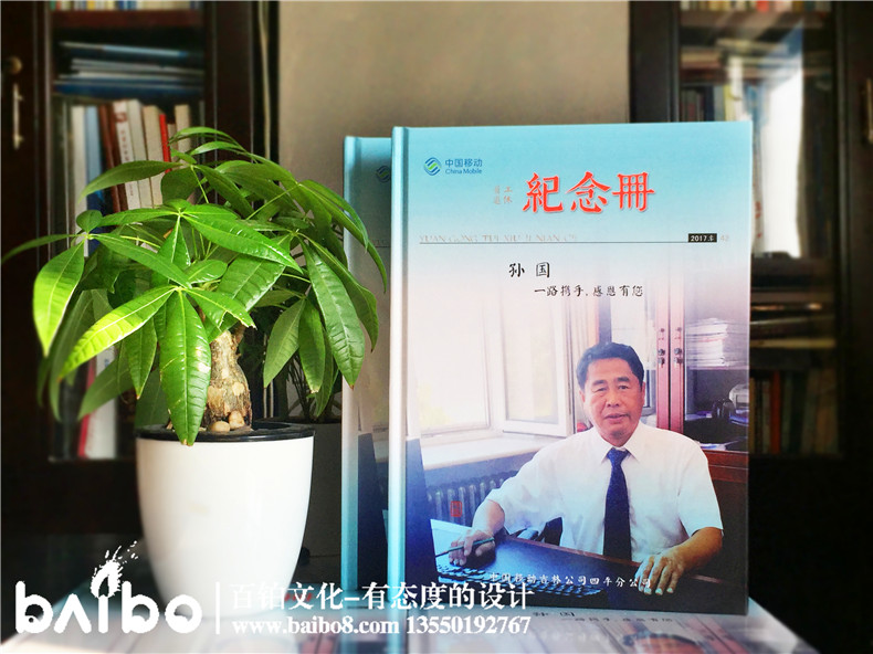 領(lǐng)導(dǎo)離職紀(jì)念冊(cè)定制-退休人員相冊(cè)制作