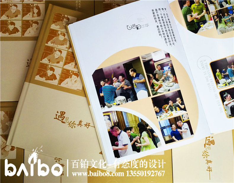 哪里可以定制同學(xué)聚會紀念冊？