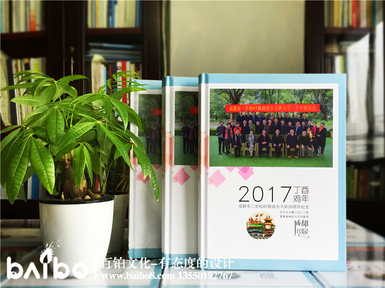 30年聚會(huì)禮品-同學(xué)會(huì)送什么禮物-紀(jì)念冊(cè)設(shè)計(jì)