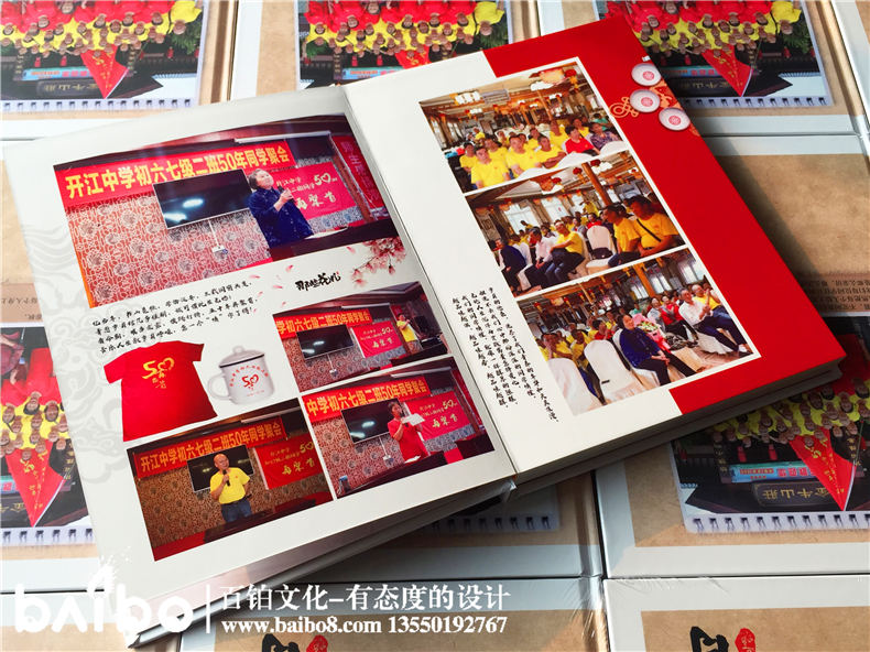 同學(xué)聚會(huì)紀(jì)念冊(cè)案例-畢業(yè)五十周年【一場(chǎng)大戲】