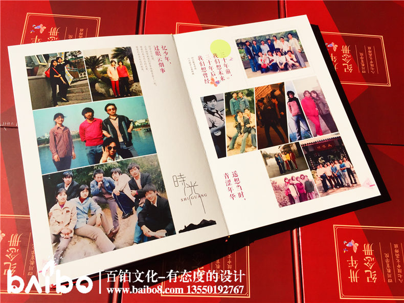 畢業(yè)30周年同學(xué)聚會(huì)紀(jì)念冊(cè)，深情厚誼不過(guò)如此