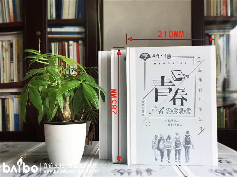 同學(xué)聚會紀(jì)念冊大??？尺寸？