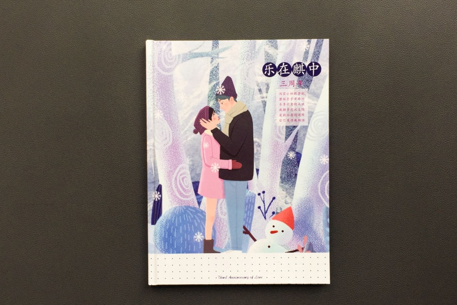2018這個(gè)圣誕節(jié)送什么好 一本愛情紀(jì)念冊是最好的禮物
